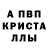 МЕТАМФЕТАМИН Methamphetamine OneTap* Qpad