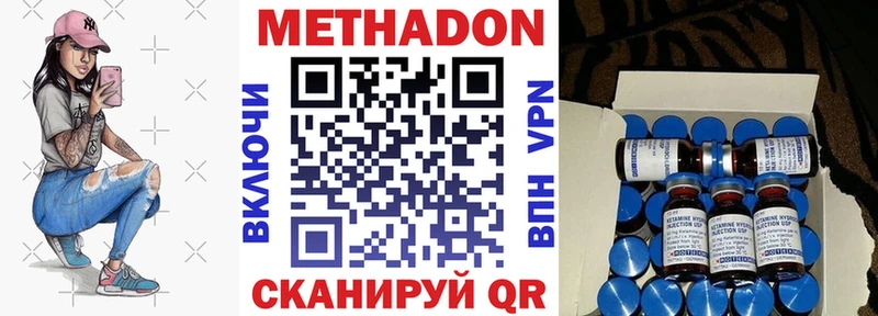 МЕТАДОН белоснежный  продажа наркотиков  Барыш 